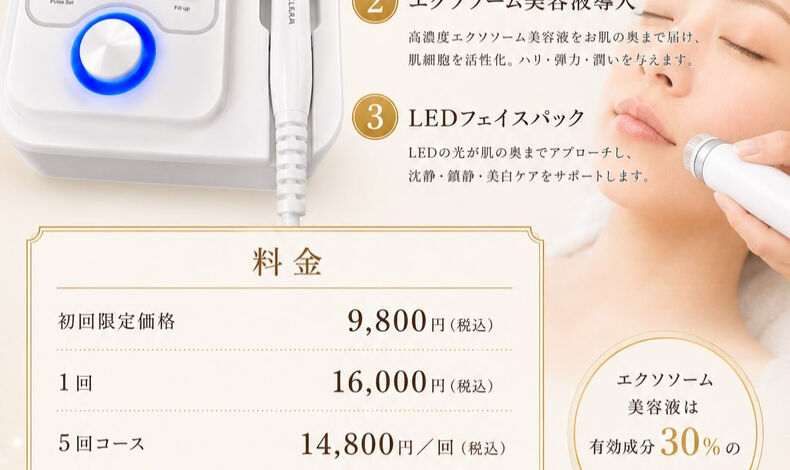 画像26428：🌟肌の土台から整える、プレミアムケア🌟