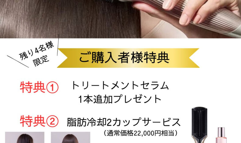 画像27343：🎁✨ ご購入者様限定スペシャル特典 ✨🎁